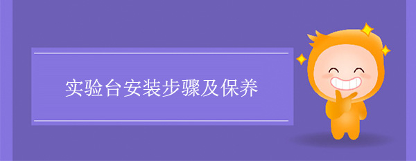 国产麻豆激情无码视频色欲安装步骤及保养